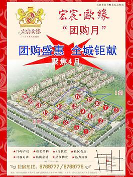 房地產(chǎn)宣傳單頁圖片