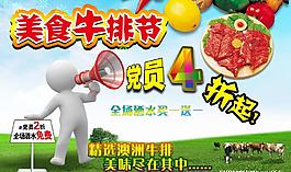 促銷廣告圖片
