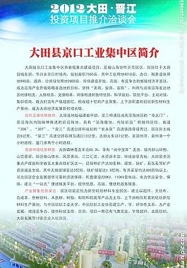 洽谈会展架图片