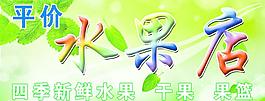 水果店图片