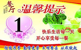溫馨提示圖片