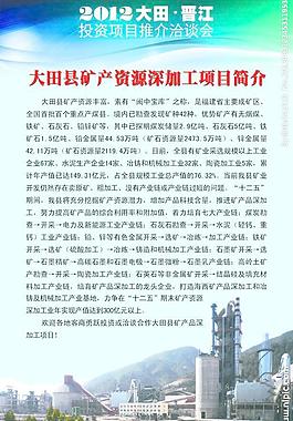 洽谈会展架图片