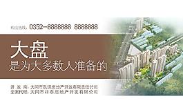 房地產(chǎn)圍檔圖片