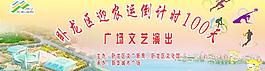 廣場文藝演出圖片
