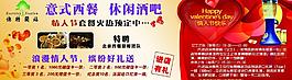 情人節(jié)圖片