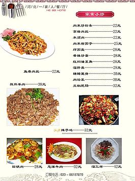 菜譜圖片