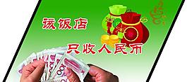 溫馨提示海報圖片