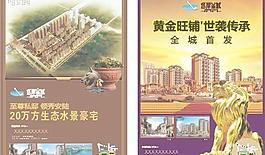 房地產(chǎn)廣告圖片