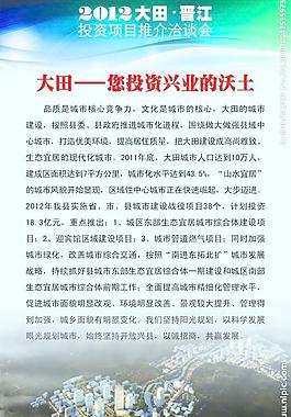 洽谈会展架图片