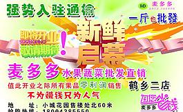 水果超市開業(yè)圖片