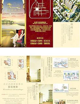 房地產(chǎn)折頁圖片