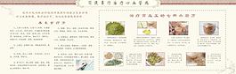 醫院 心血管宣傳欄圖片