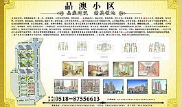 房地產(chǎn)宣傳單頁圖片