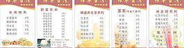 飲料臺(tái)牌圖片