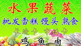 水果蔬菜魚肉圖片