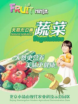 蔬菜水果图片