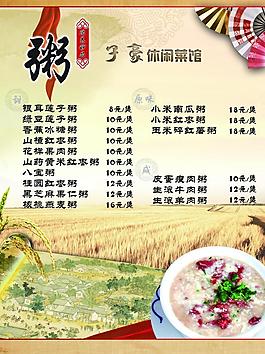 菜單圖片