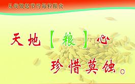 食堂展板圖片