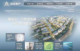 工業(yè)園專題圖片