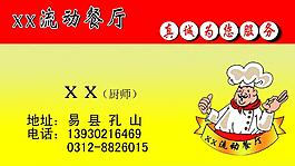 名片圖片