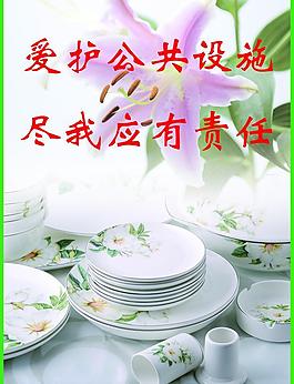 愛護(hù)設(shè)施圖片