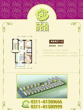 房地產(chǎn)海報(bào)圖片