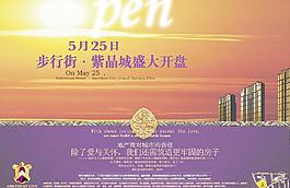 房地產展板圖片