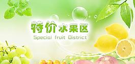 特價水果區圖片