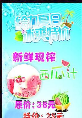 水吧海报图片