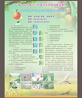 綠色生態圖片