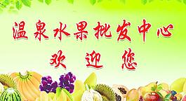水果背景墻圖片