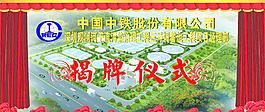 開張 揭牌儀式圖片