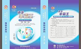 速溶豐霸王包裝圖片