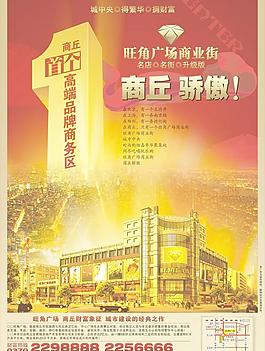 房地產展板圖片