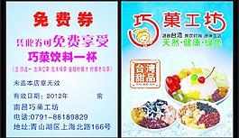 免費券 水果撈免費券圖片