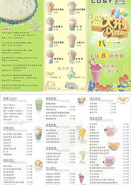 果汁宣傳單圖片