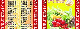 岳记快餐图片