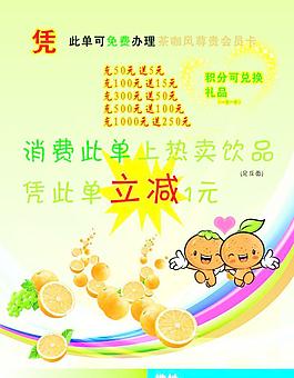 宣傳單頁 彩虹 水果娃娃圖片