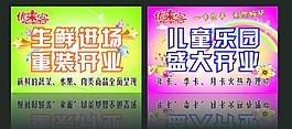 超市吊旗图片
