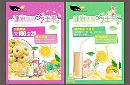 甜品海報圖片