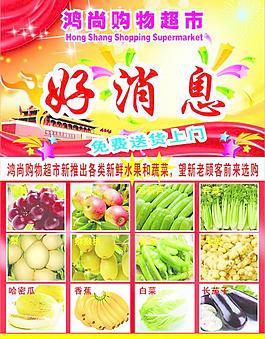 超市單頁圖片