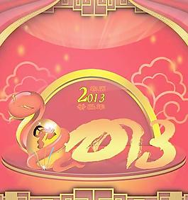 2013農歷蛇年氣氛布置PSD春