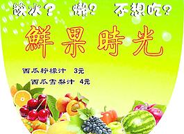 鮮果時光圖片