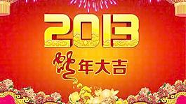 2013蛇年喜慶吉祥年P(guān)SD春節(jié)