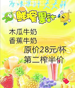 鲜榨果汁图片