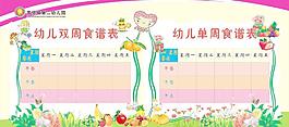 幼兒園食譜圖片