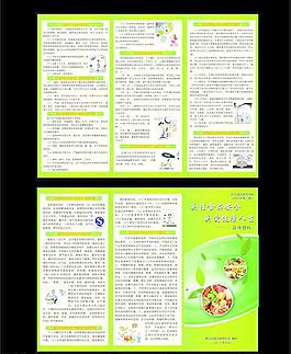 防災減災宣傳折頁圖片