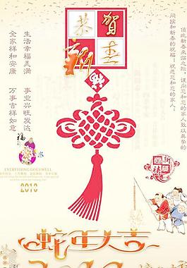 2013中國(guó)結(jié)賀新春PSD分層模