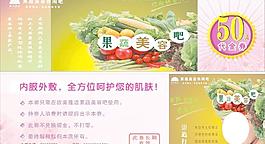 果蔬美容圖片