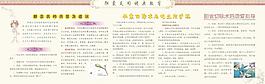健康教育宣傳欄矢量圖片
